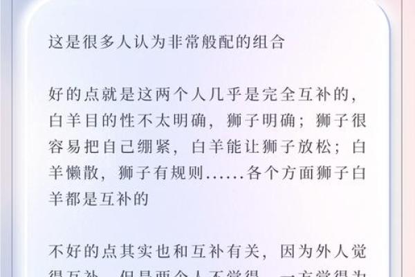 白羊座最不适合和什么星座在一起