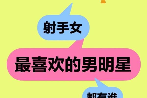 射手女和什么座最配对 射手男和什么座最配对