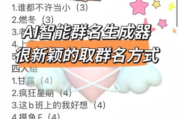给qq群取名