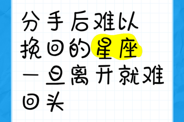 哪些星座男失恋最痛苦离开