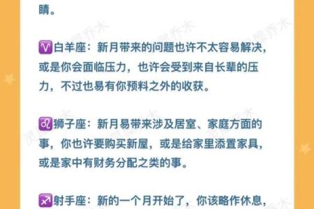 1月24日是什么星座
