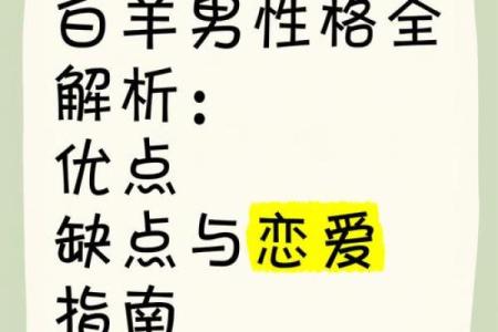 能把白羊座吃得死死的星座男 白羊座男生的性格特点