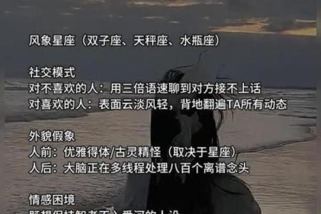 风象星座是什么座 风象星座性格