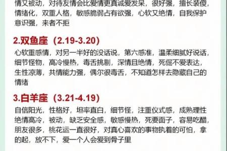 哪个星座的人性格特点最好