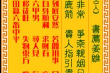 观音灵签七十三签详解白话