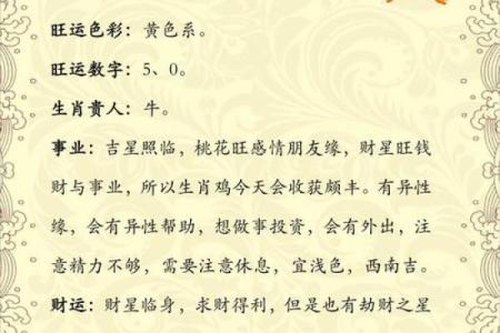 有助男人事业运的生肖配对