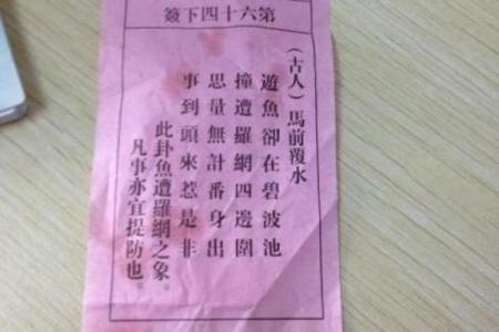 观音灵签第一签上上签