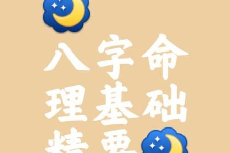 八字命理中金和水相配吗