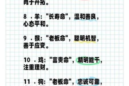 八字软：属相、性格特点、缺点分析及改善方法