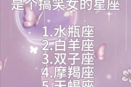 非常随和 和谁都能迅速熟稔起来的星座
