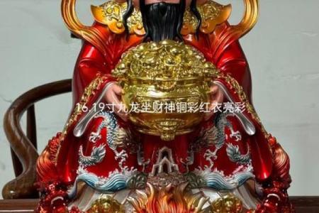 财神爷龙五爷  身上带龙的财神爷像