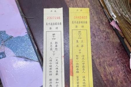 姻缘签12qian 月下老人灵签姻缘签？