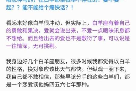 白羊座最不适合和什么星座在一起