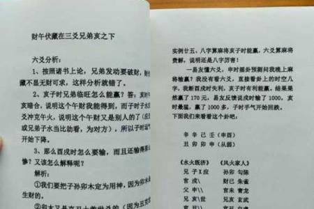 无明师难入门，职业命师传你八字命理有效学习练习经验（二）