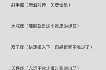 哪些星座男失恋最痛苦离开