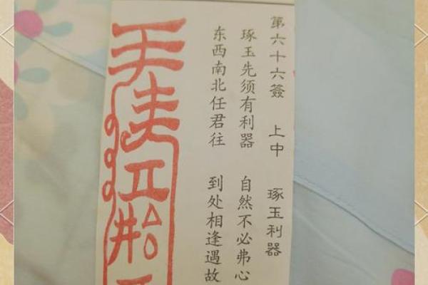 佛祖灵签签解签全解