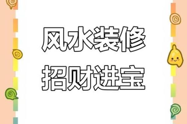 只需微调风水!即可修正办公室财运 只需微调风水!即可修正办公室财运