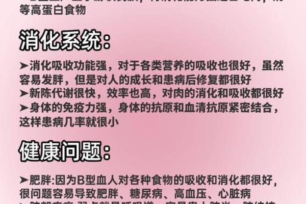 血型人吃对食物倍儿瘦