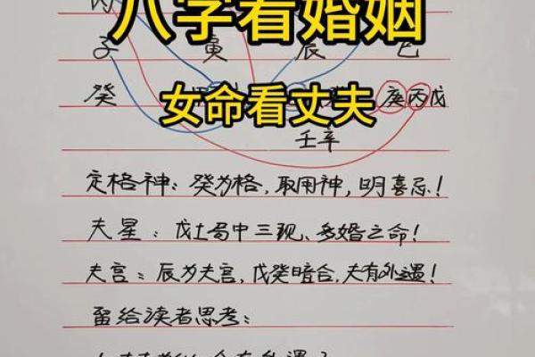 如何从八字看你何时结婚？