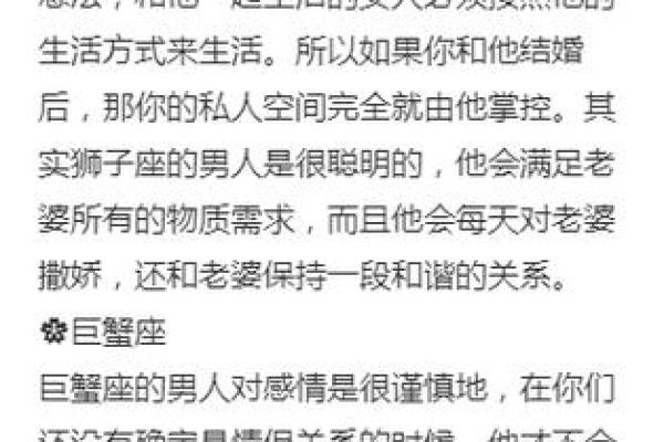 狮子座适合娶什么星座的老婆女