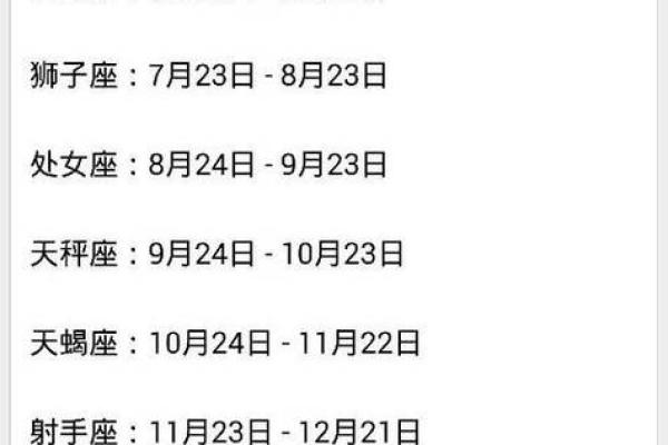 1983年农历6月初6是什么星座