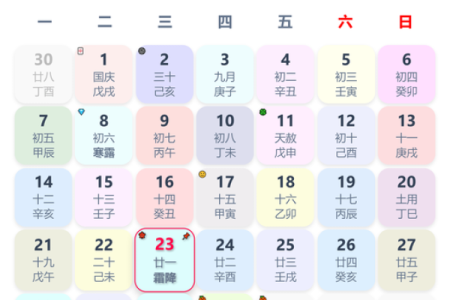黄历时辰吉凶含义