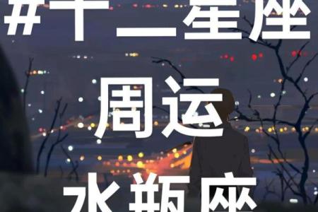 12星座水瓶座从哪来的
