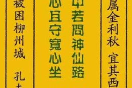 方岩的灵签解签