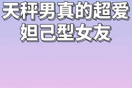 天秤男迷得死死的星座女 天秤座反感你的表现