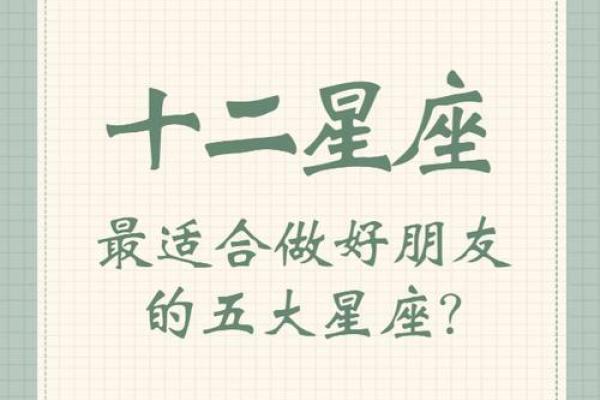射手座最适合什么星座兄弟姐妹