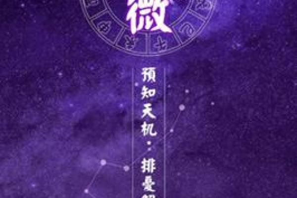 紫薇斗数小箭头