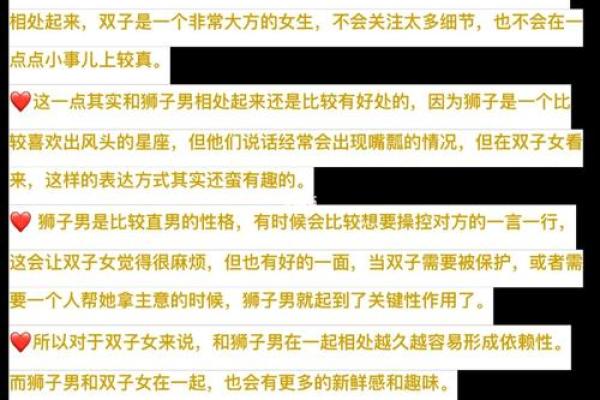 狮子男和射手女配对指数 狮子男和射手女适合做夫妻吗