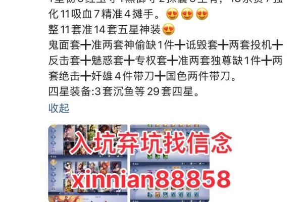 qq号码吉凶查询
