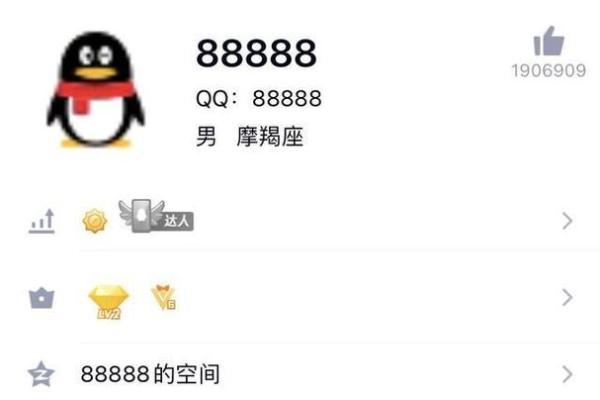 qq号码吉凶查询