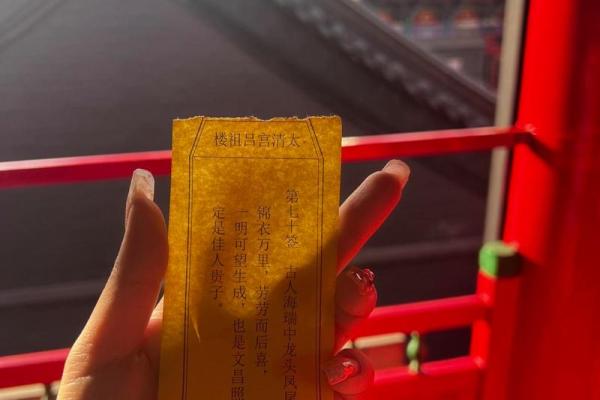 吕祖灵签第1