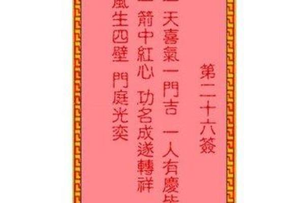吕祖灵签第1