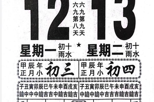 月份牌2024黄历查询  2024年最准老黄历