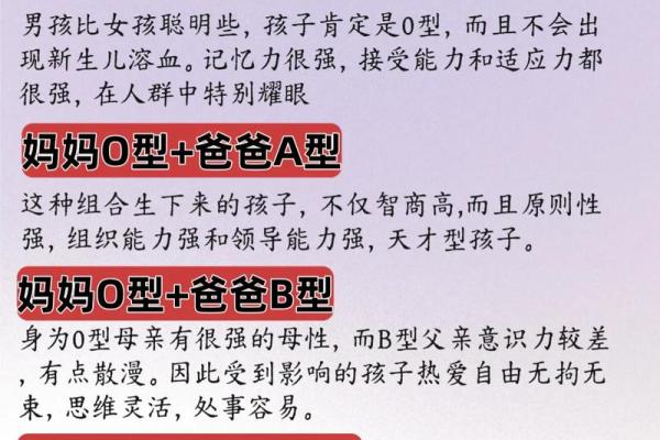 A血型性格