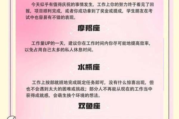 那种星座运势是最准的