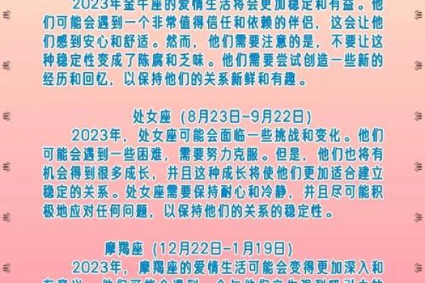 9月星座的爱情运势如何