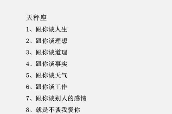 12星座哪一个星座最孝顺父母