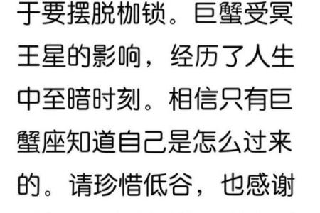 天定星座巨蟹是嫁的很穷吗