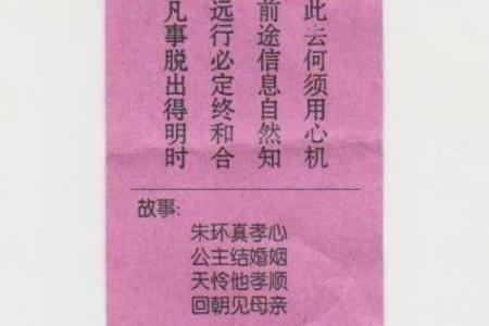 观音灵签45签全解