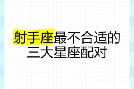 射手座最适合什么星座兄弟姐妹