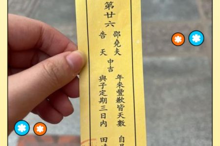 关帝灵签67是好签还是不好