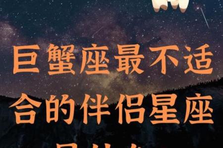 巨蟹座男生配对处女座女生合适吗