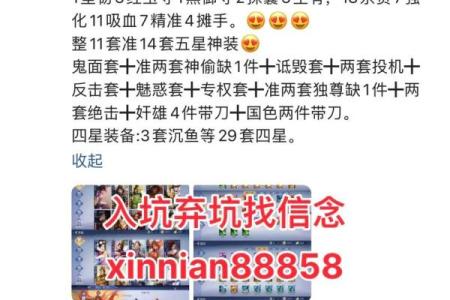 qq号码吉凶查询
