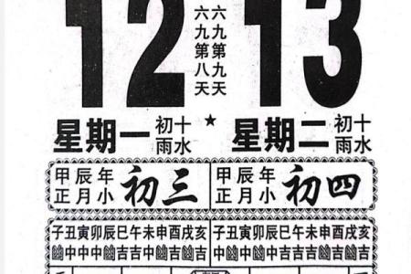 月份牌2024黄历查询  2024年最准老黄历