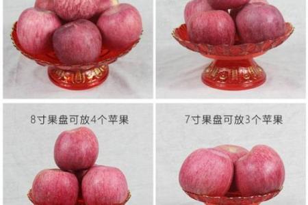 给财神爷上供最好的五种水果是哪些  财神贡品摆几个水果