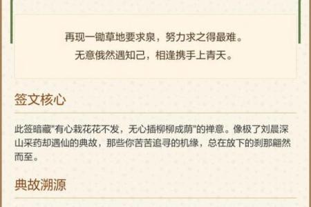 观音灵签遇仙90